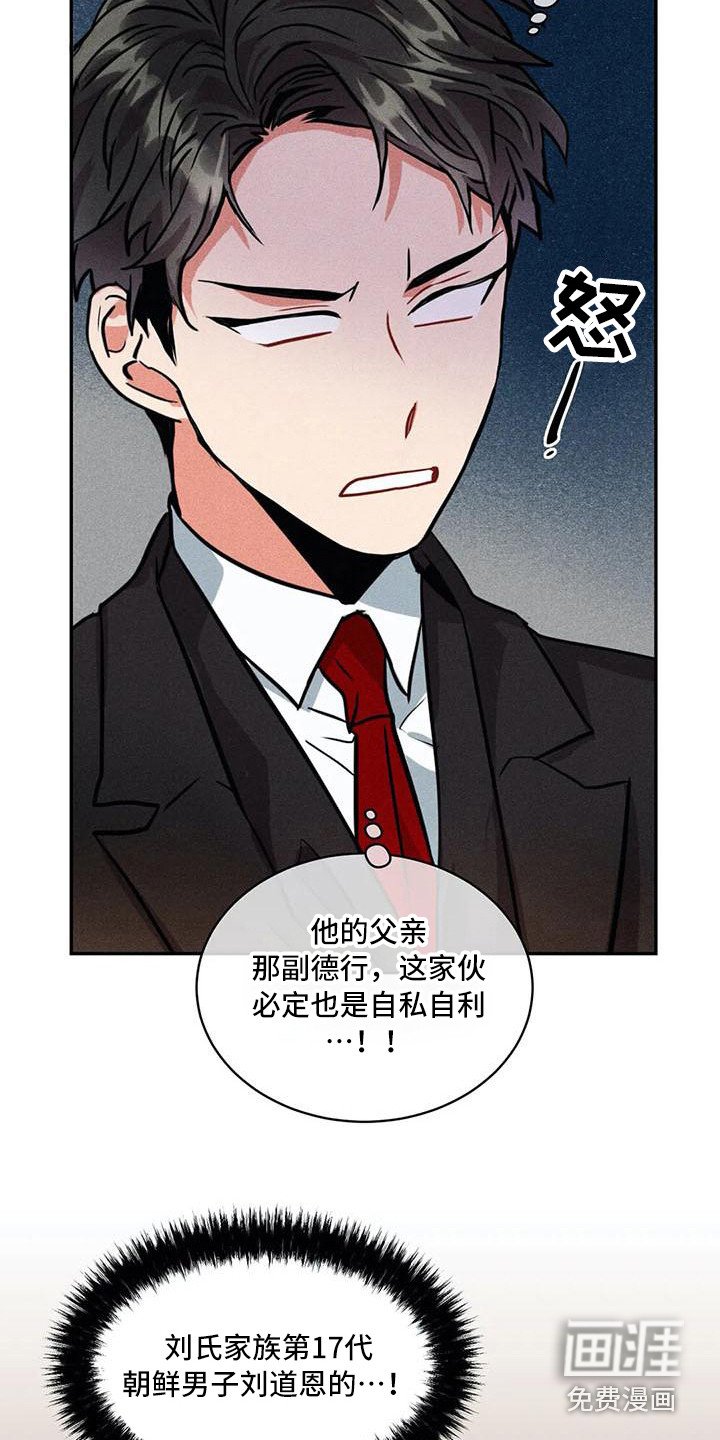 第53章：京城事务所：心力交瘁