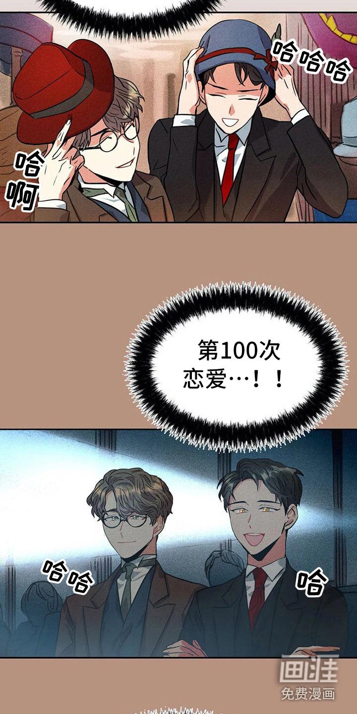 第53章：京城事务所：心力交瘁