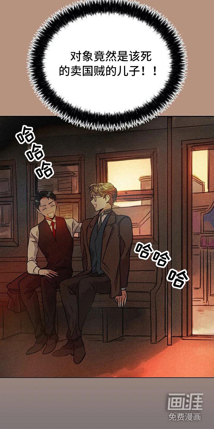 第53章：京城事务所：心力交瘁