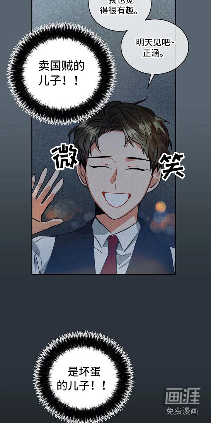 第53章：京城事务所：心力交瘁