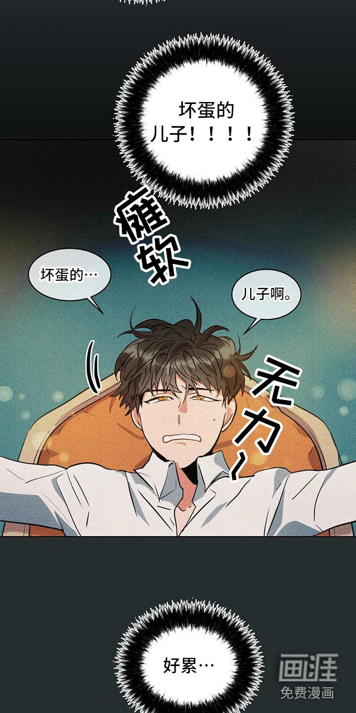 第53章：京城事务所：心力交瘁