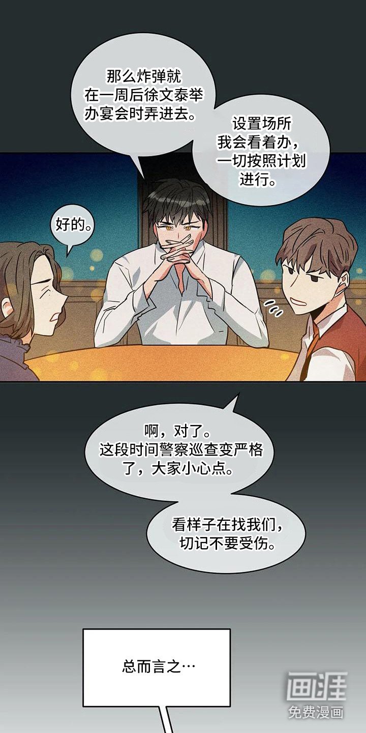 第53章：京城事务所：心力交瘁