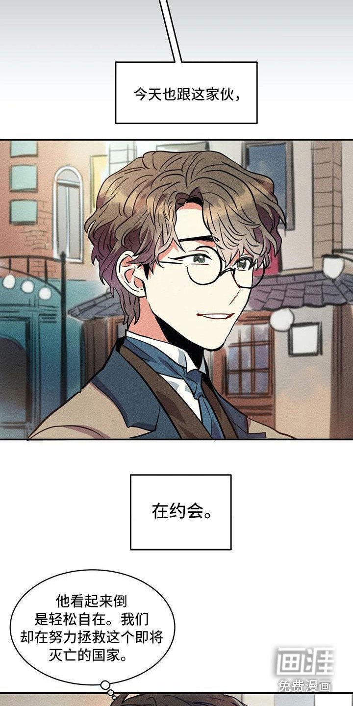 第53章：京城事务所：心力交瘁
