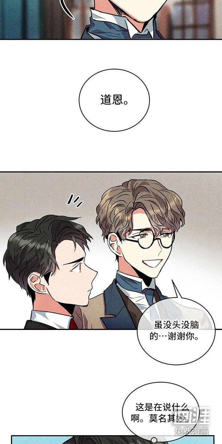 第53章：京城事务所：心力交瘁