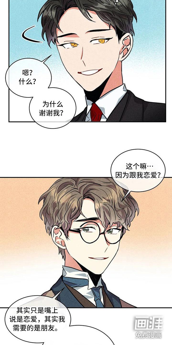 第53章：京城事务所：心力交瘁