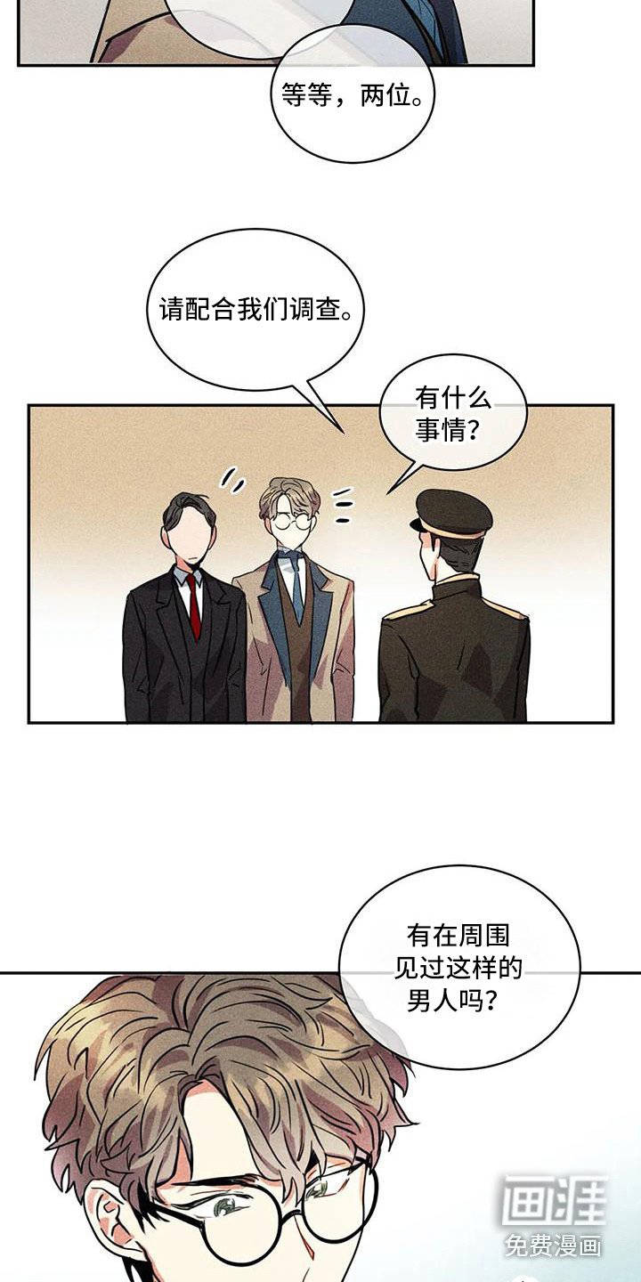 第53章：京城事务所：心力交瘁