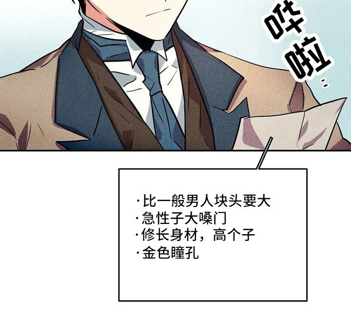 第53章：京城事务所：心力交瘁