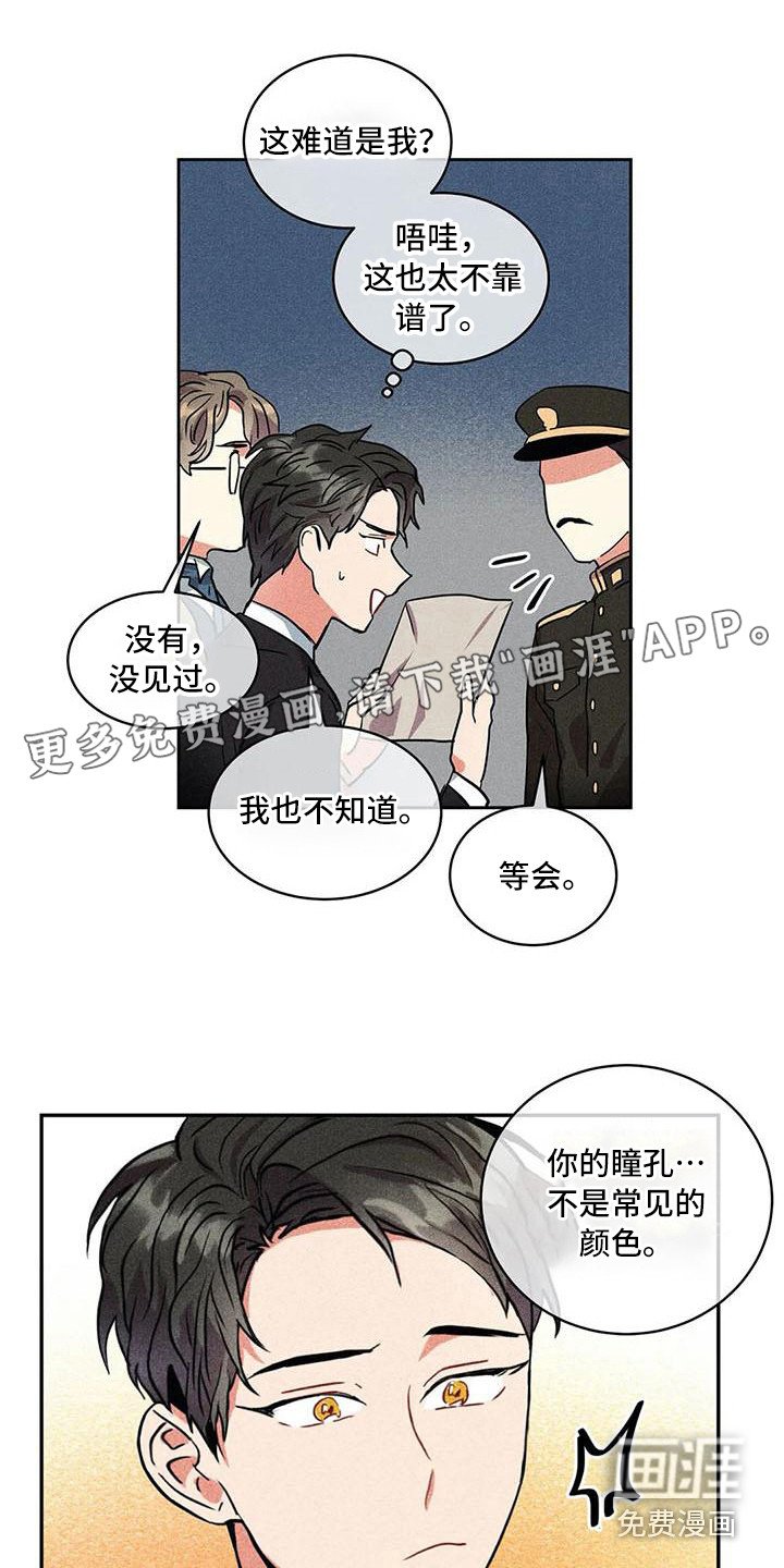 第54章：京城事务所：洋文