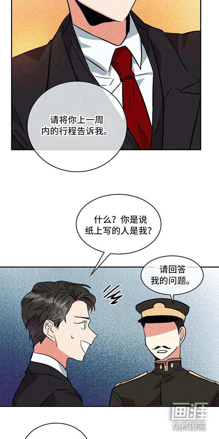 第54章：京城事务所：洋文