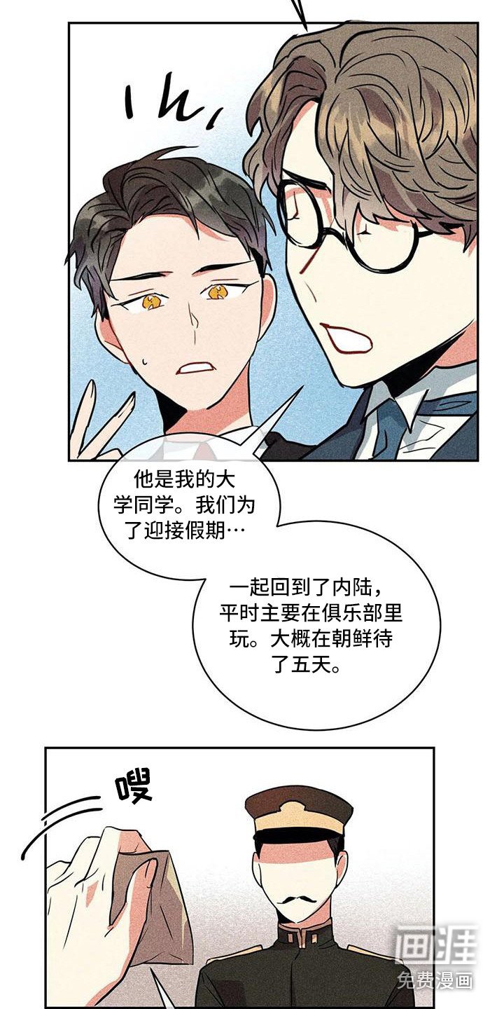 第54章：京城事务所：洋文