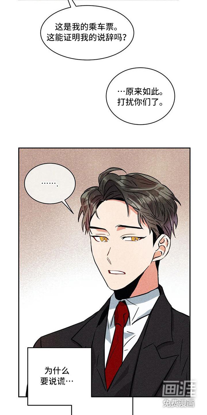 第54章：京城事务所：洋文