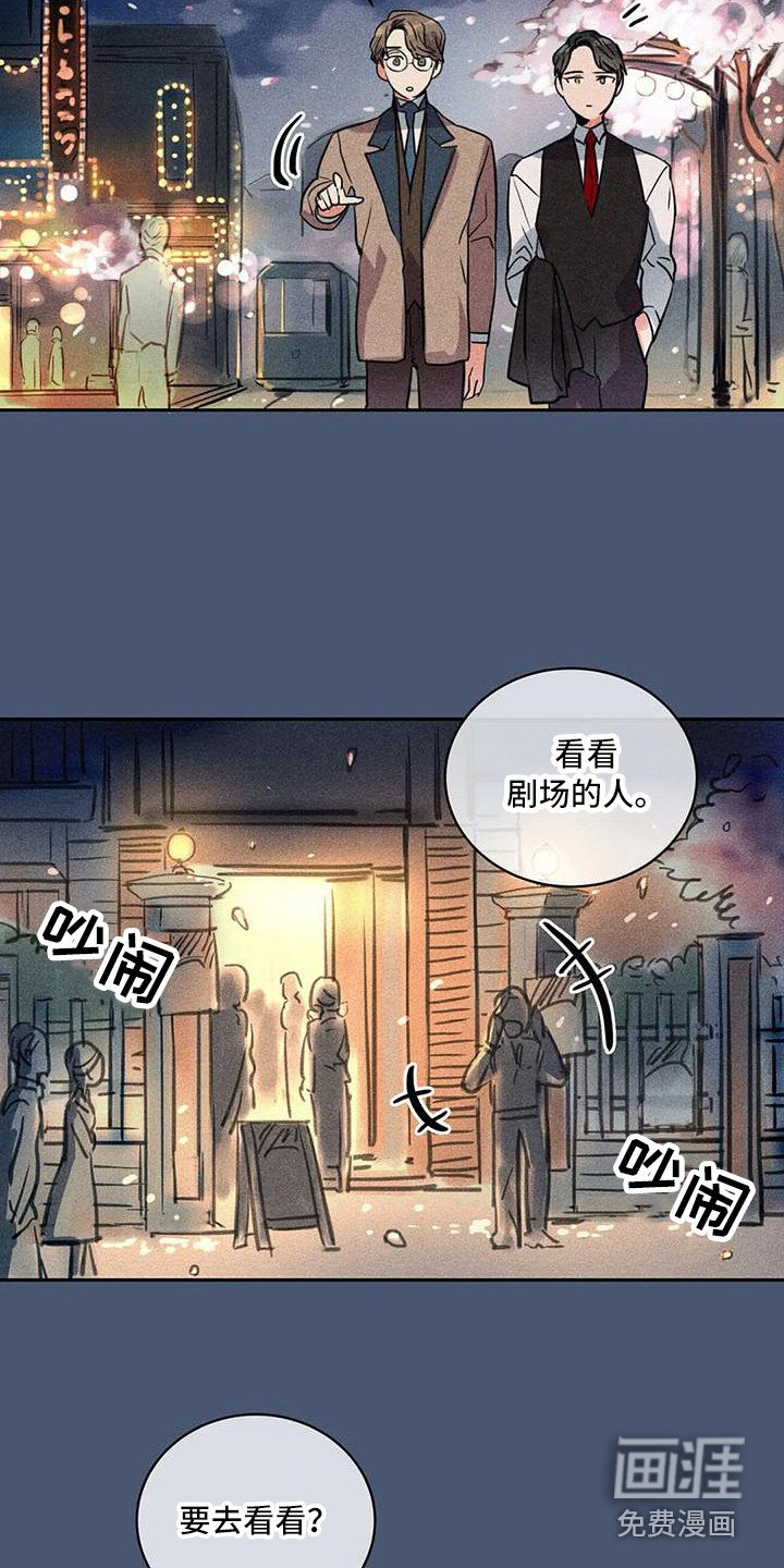 第54章：京城事务所：洋文