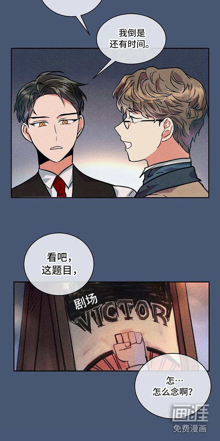 第54章：京城事务所：洋文