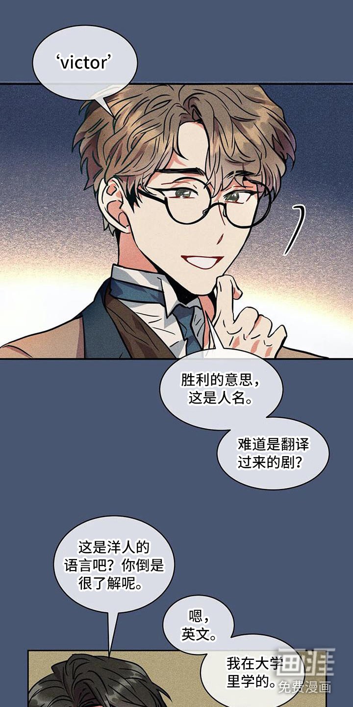 第54章：京城事务所：洋文