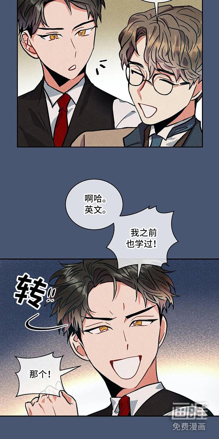 第54章：京城事务所：洋文