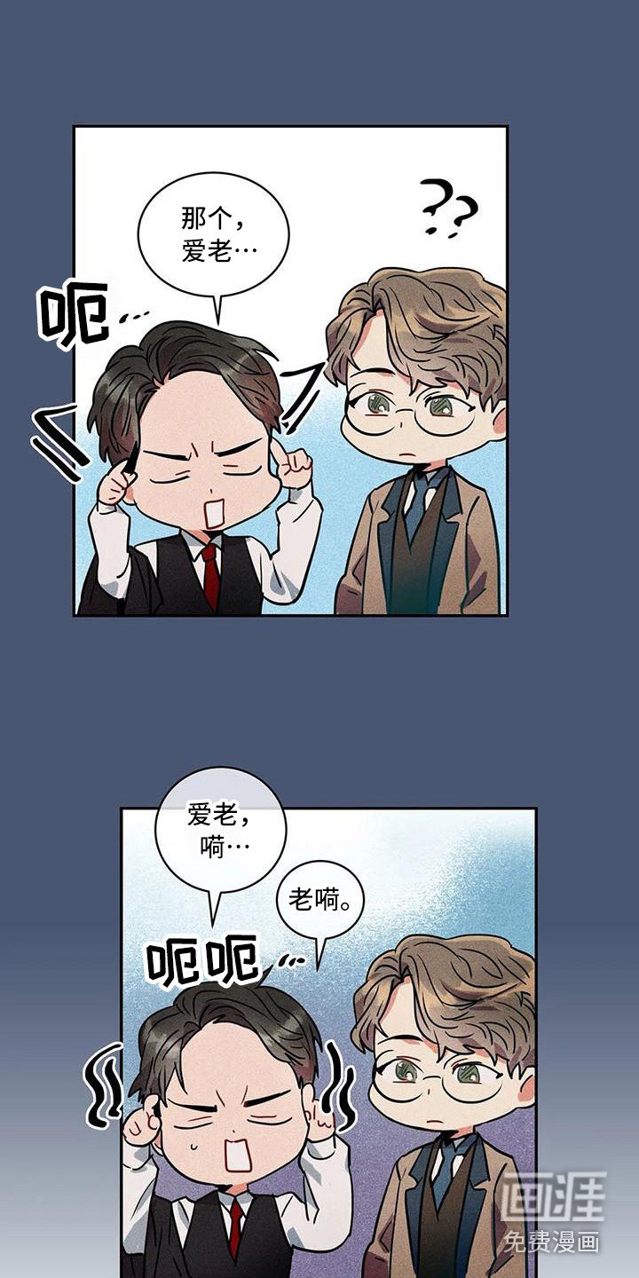 第54章：京城事务所：洋文