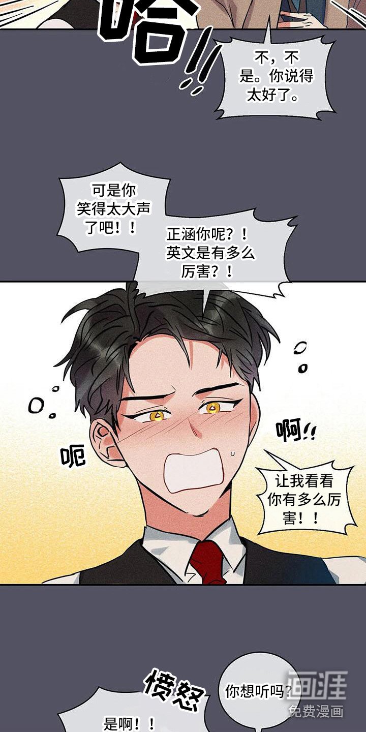 第54章：京城事务所：洋文