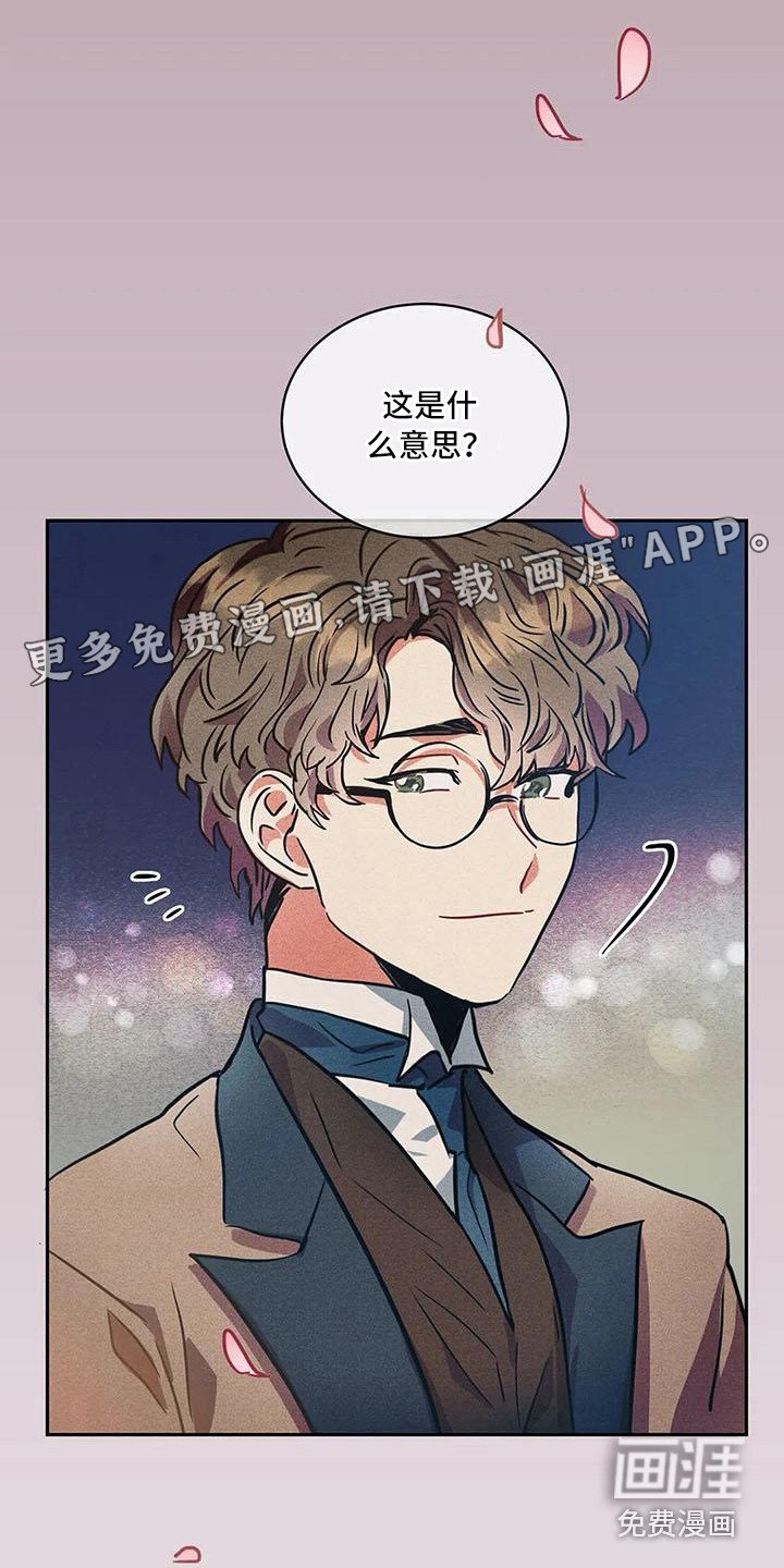 第55章：京城事务所：没法冷静