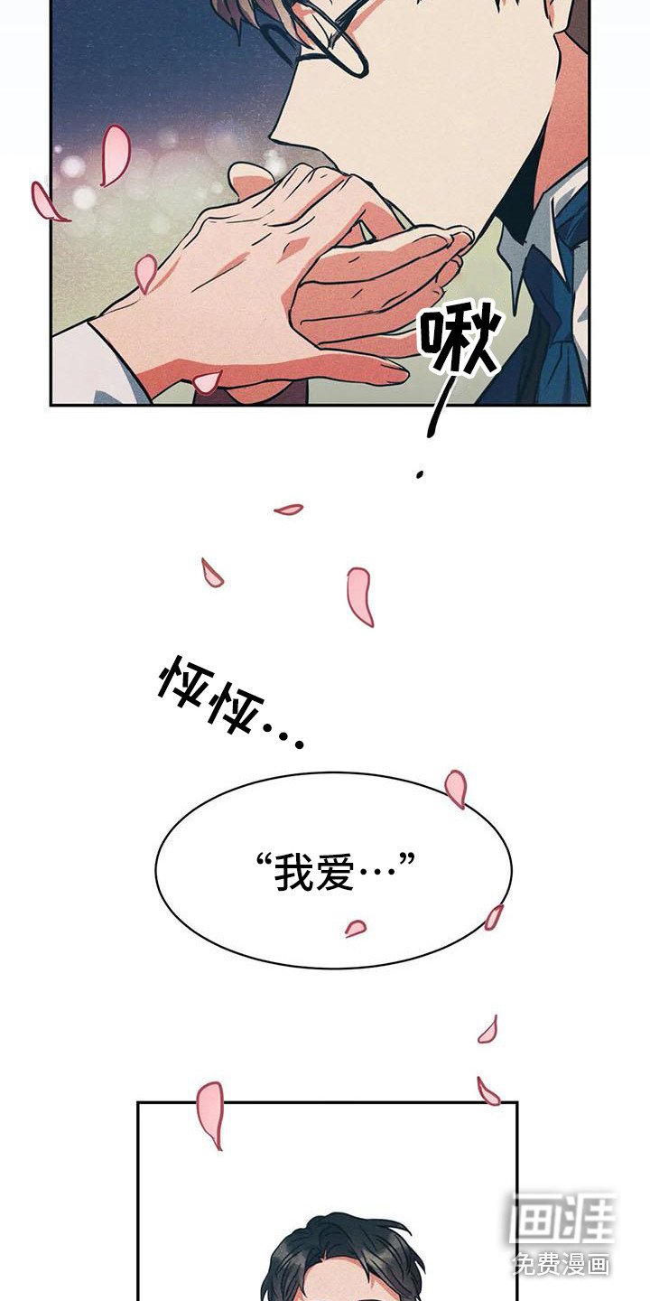 第55章：京城事务所：没法冷静