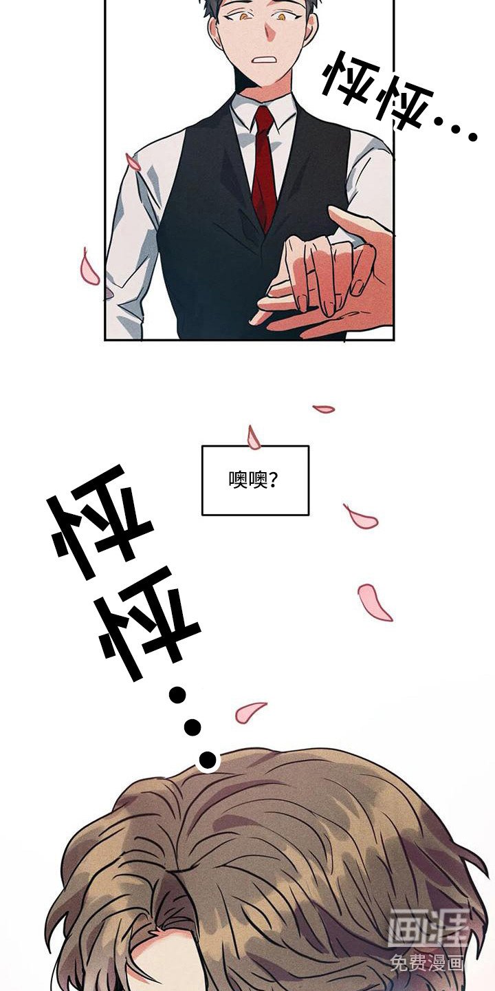 第55章：京城事务所：没法冷静