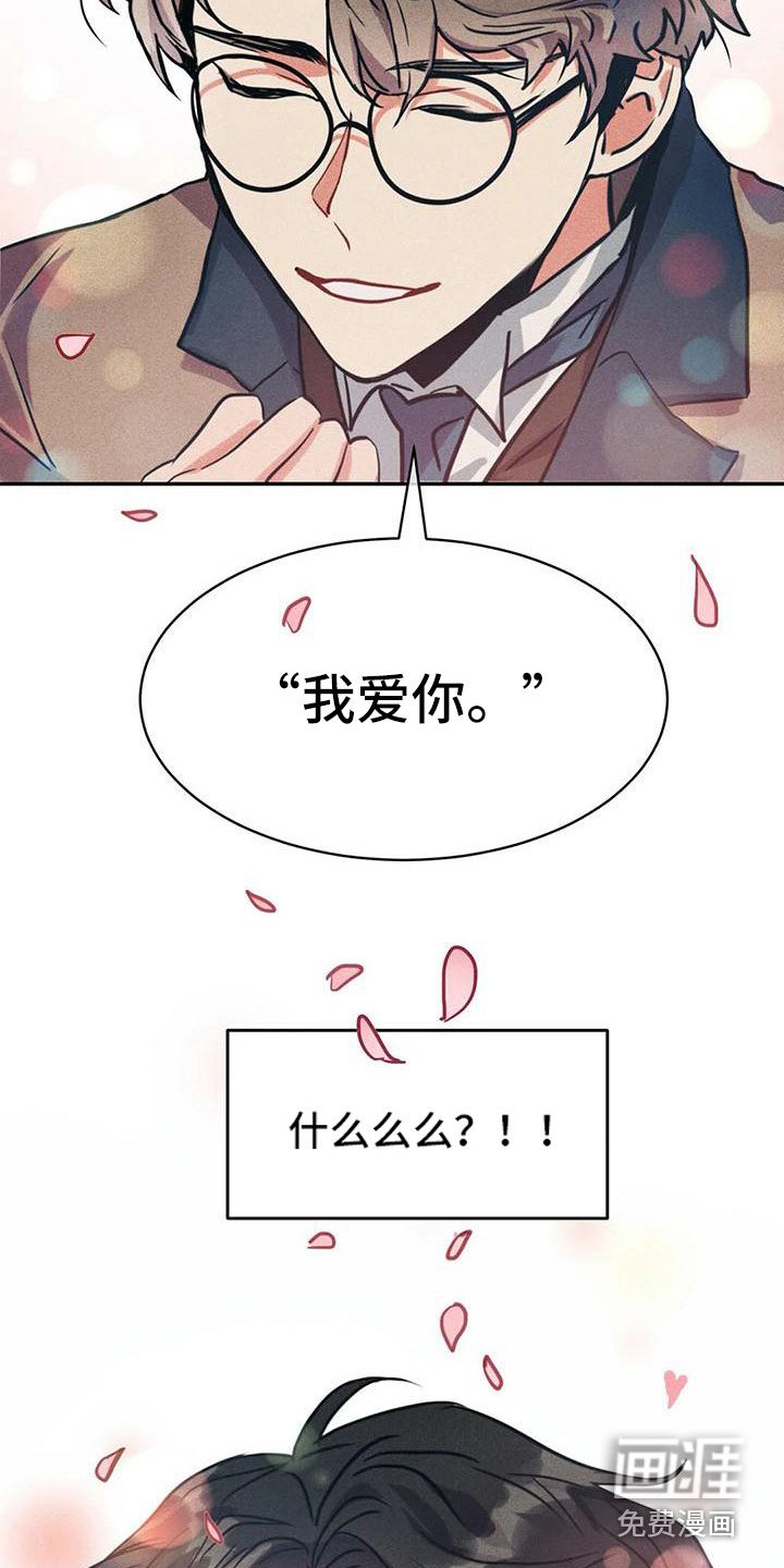 第55章：京城事务所：没法冷静