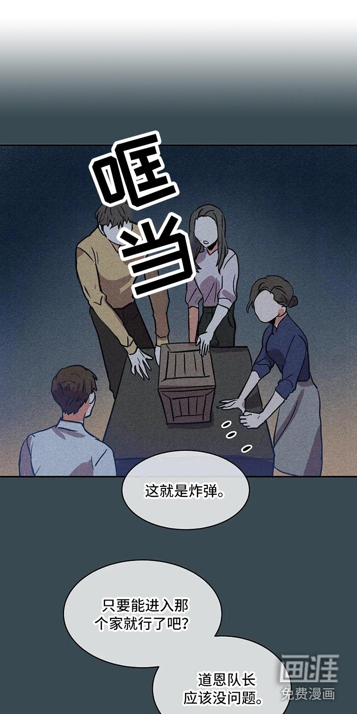 第55章：京城事务所：没法冷静