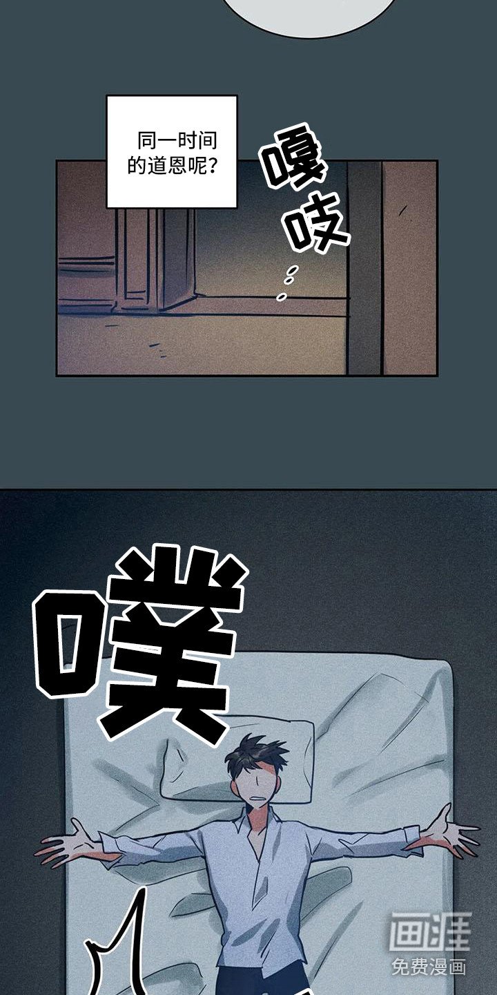 第55章：京城事务所：没法冷静