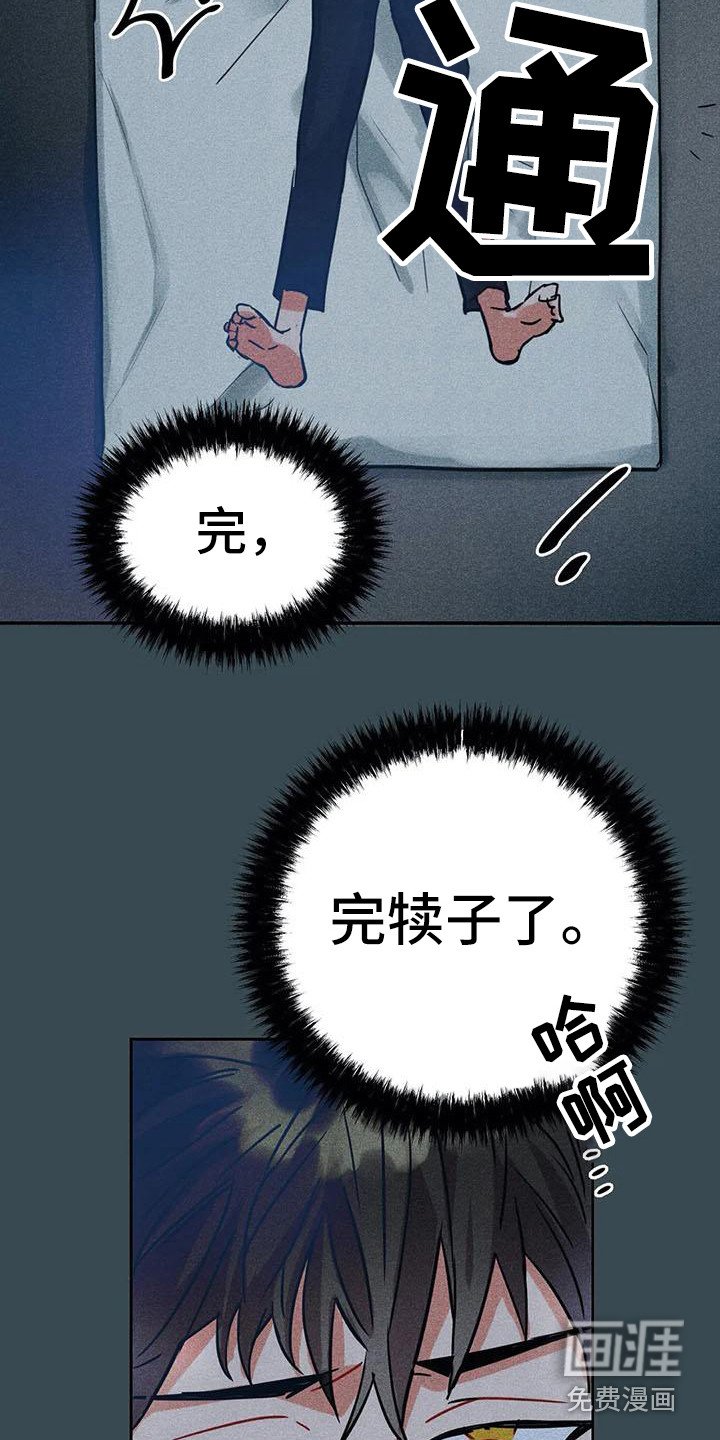 第55章：京城事务所：没法冷静