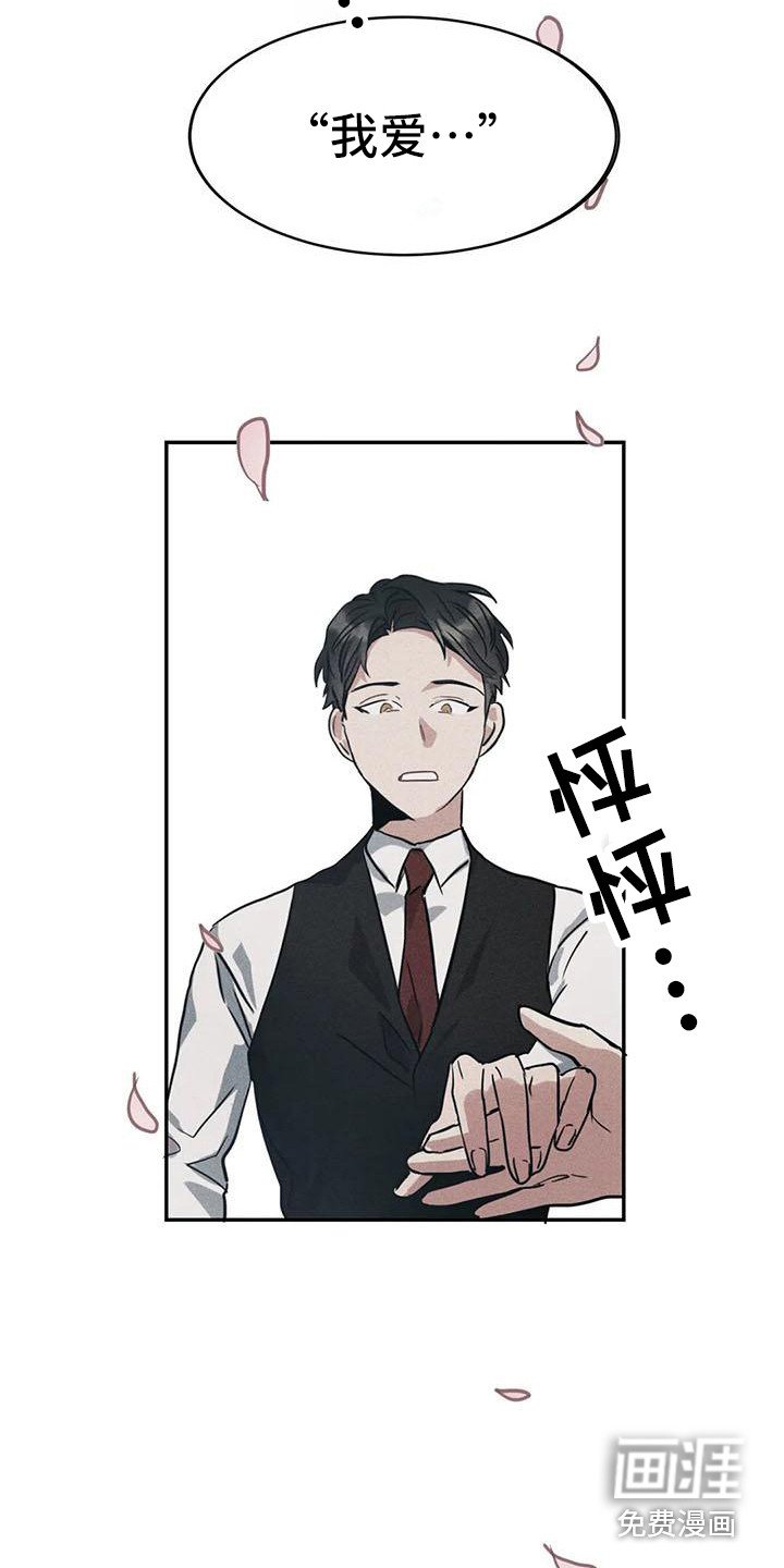 第55章：京城事务所：没法冷静