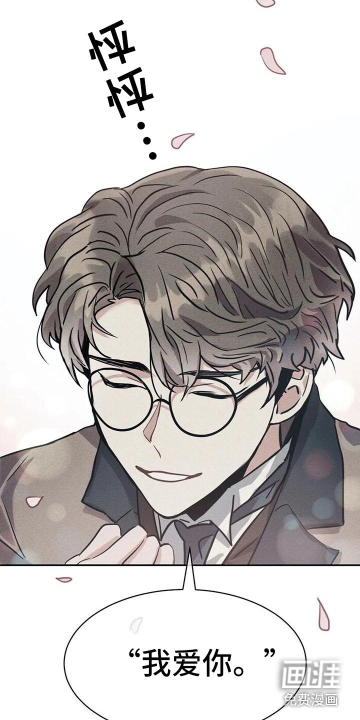 第55章：京城事务所：没法冷静