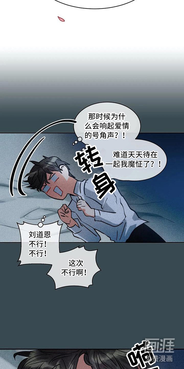 第55章：京城事务所：没法冷静