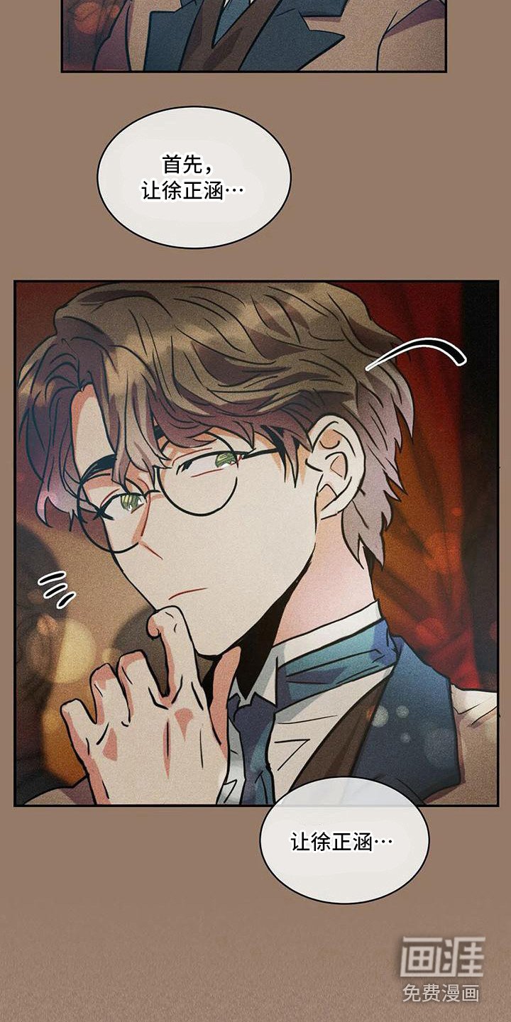 第55章：京城事务所：没法冷静