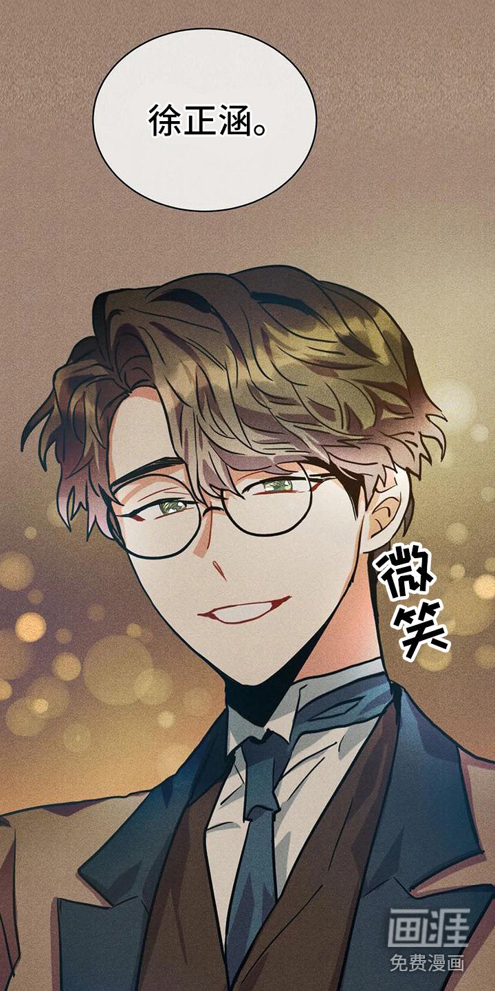 第55章：京城事务所：没法冷静