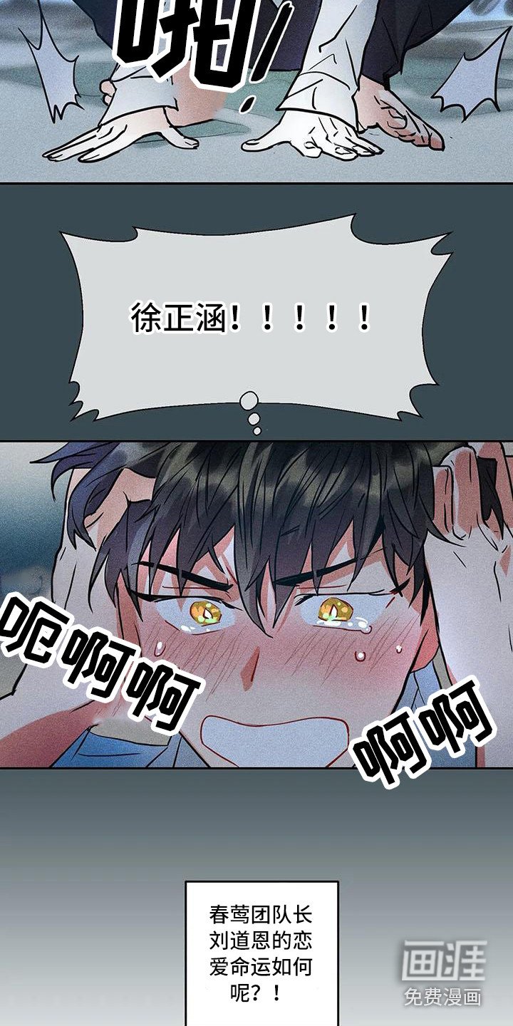 第55章：京城事务所：没法冷静