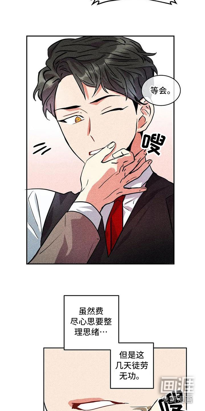 第55章：京城事务所：没法冷静