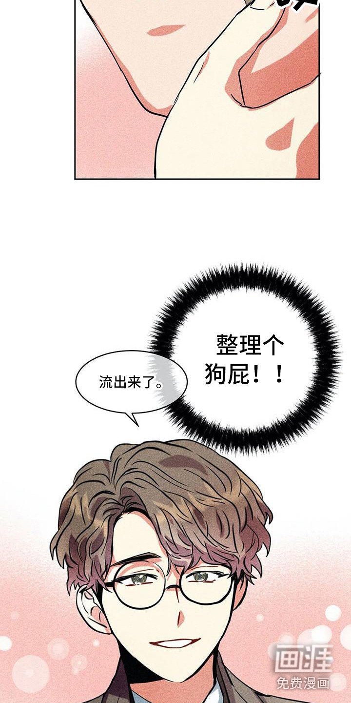 第55章：京城事务所：没法冷静