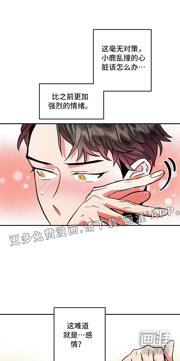 第56章：京城事务所：进入宅邸