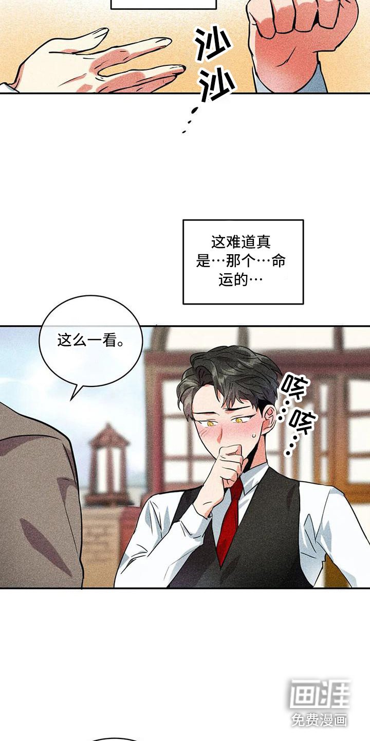 第56章：京城事务所：进入宅邸