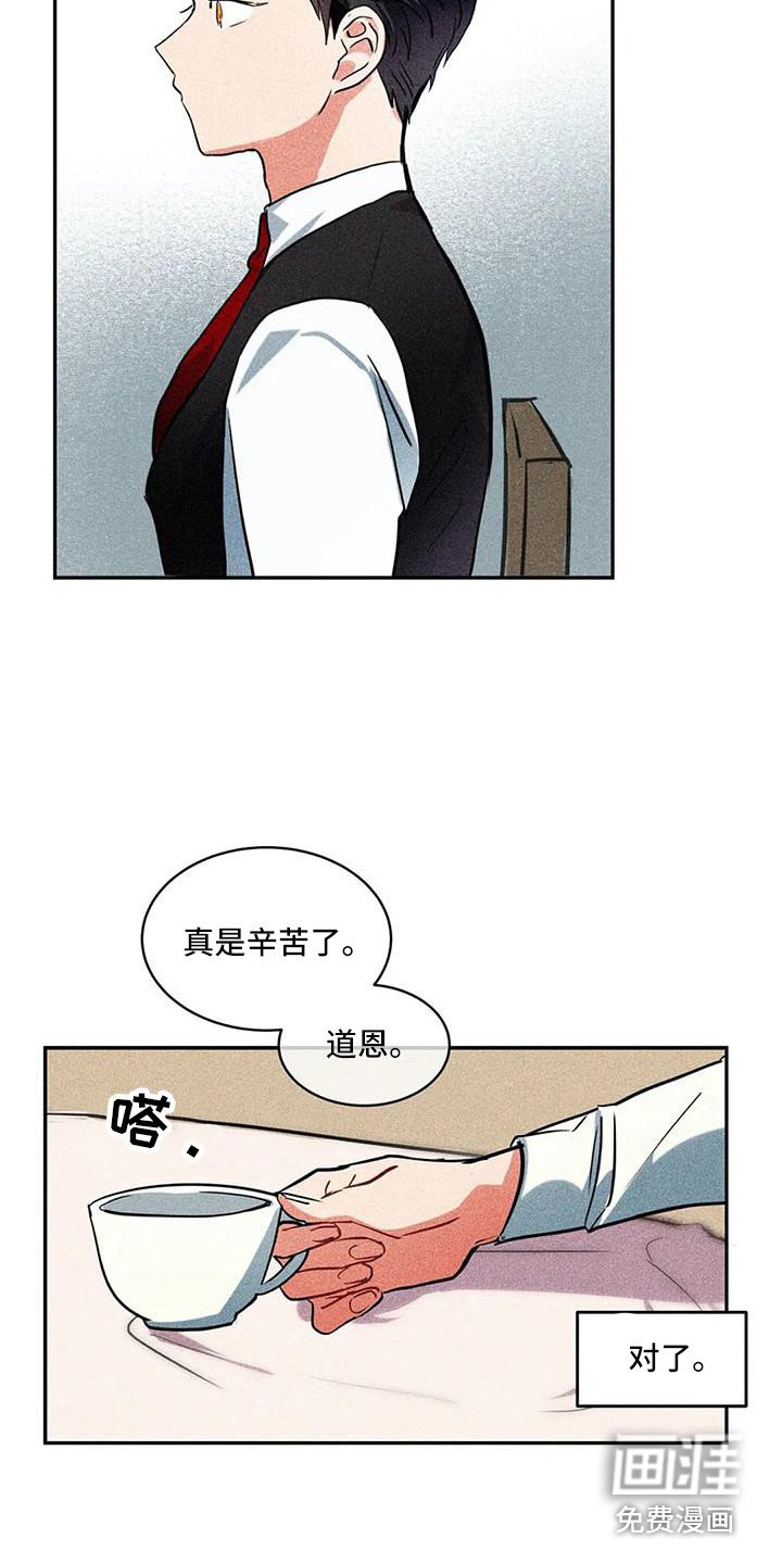 第56章：京城事务所：进入宅邸