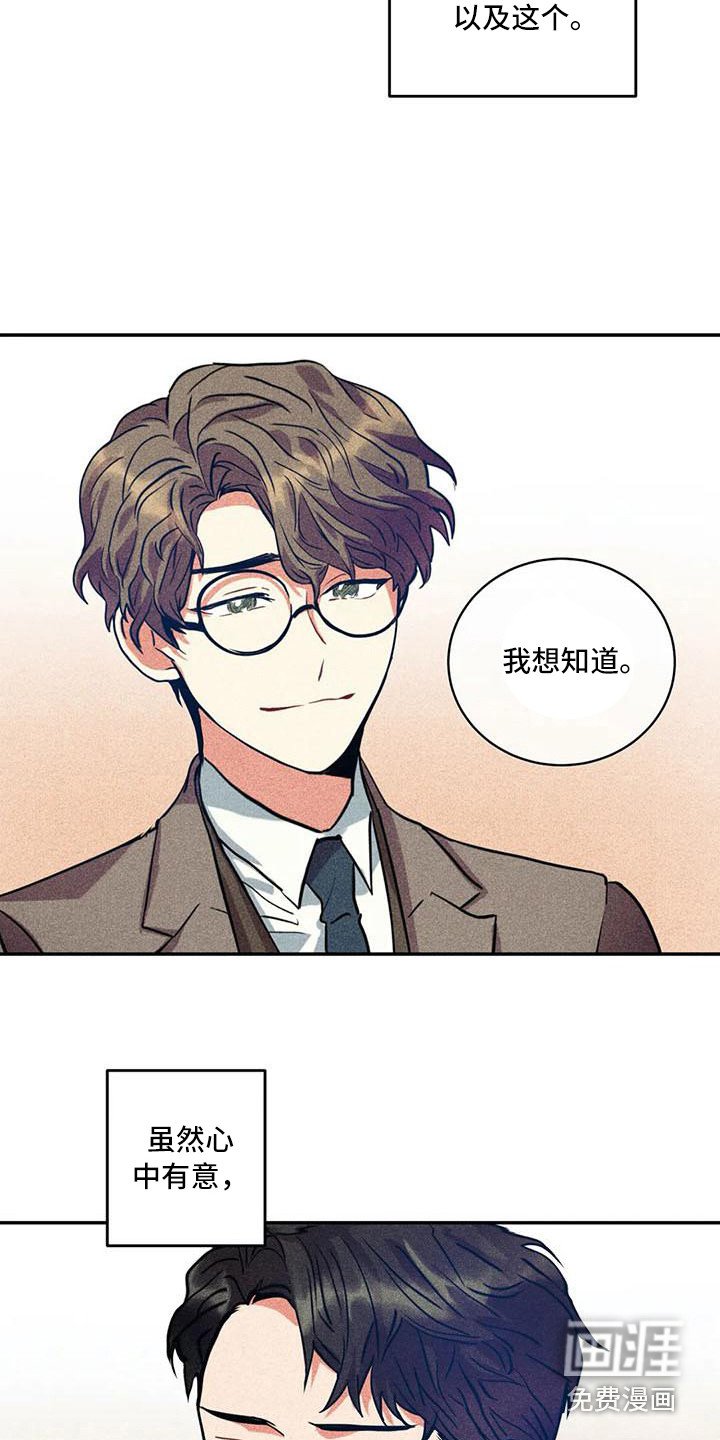 第56章：京城事务所：进入宅邸
