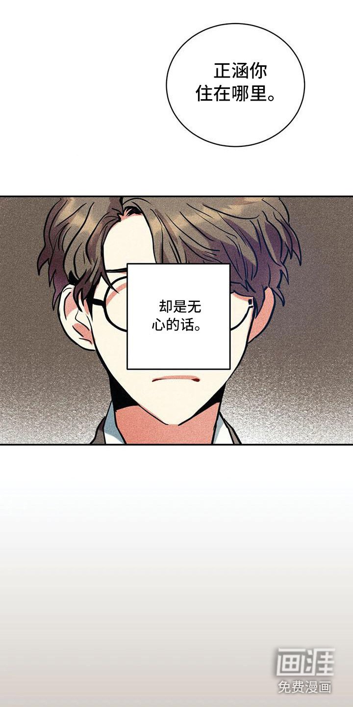 第56章：京城事务所：进入宅邸