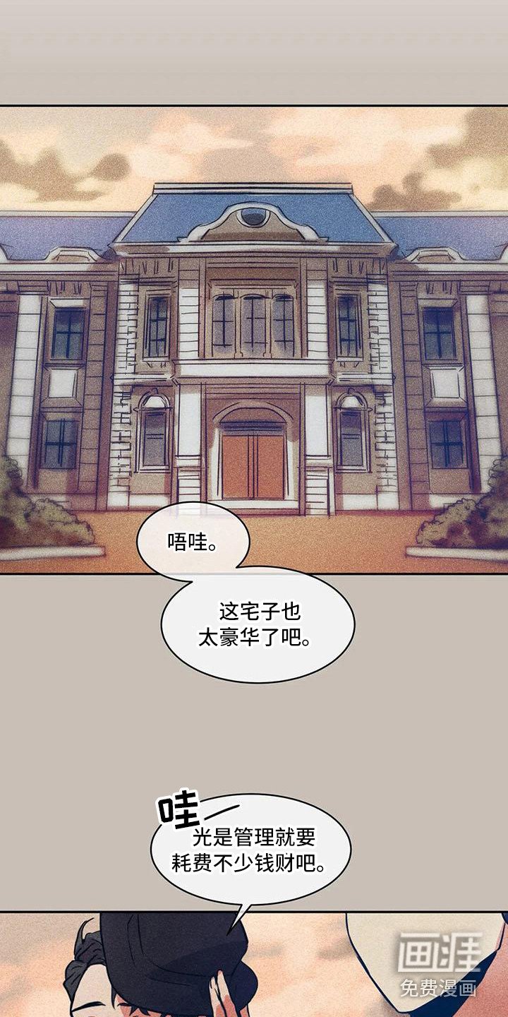 第56章：京城事务所：进入宅邸