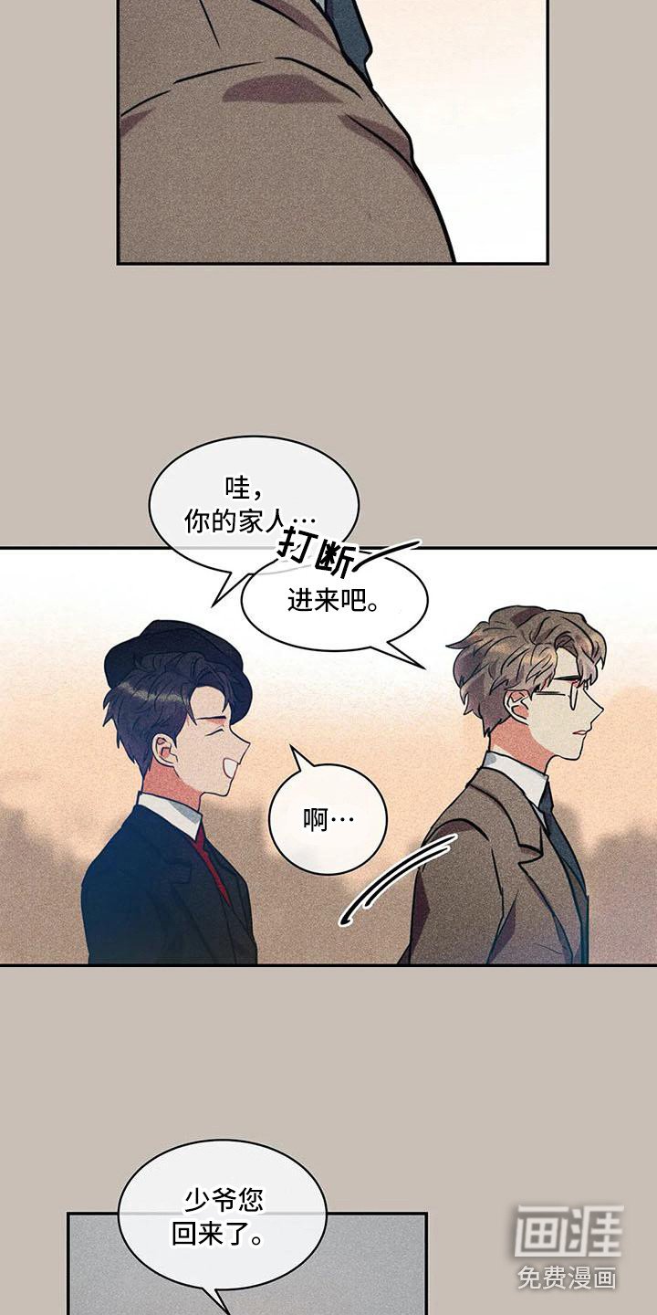 第56章：京城事务所：进入宅邸