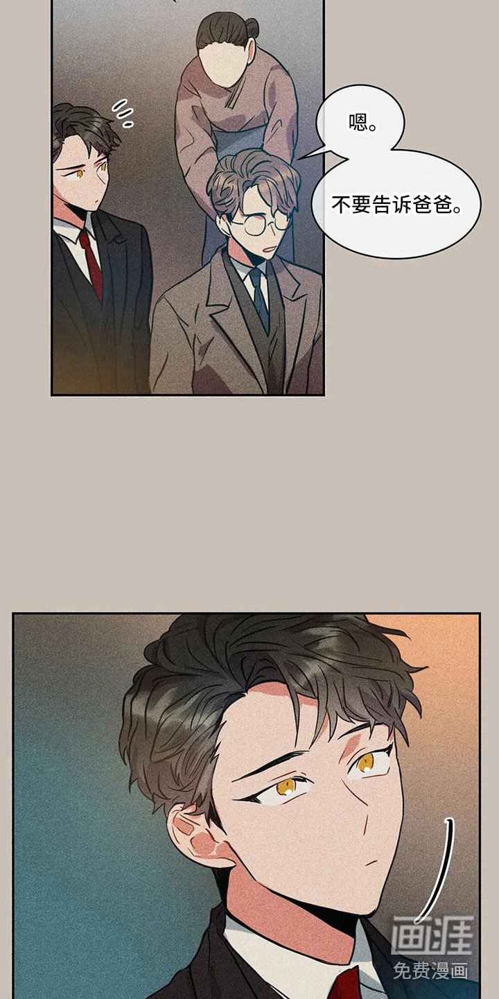 第56章：京城事务所：进入宅邸