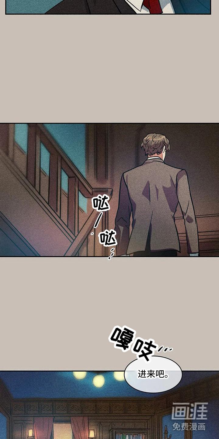 第56章：京城事务所：进入宅邸