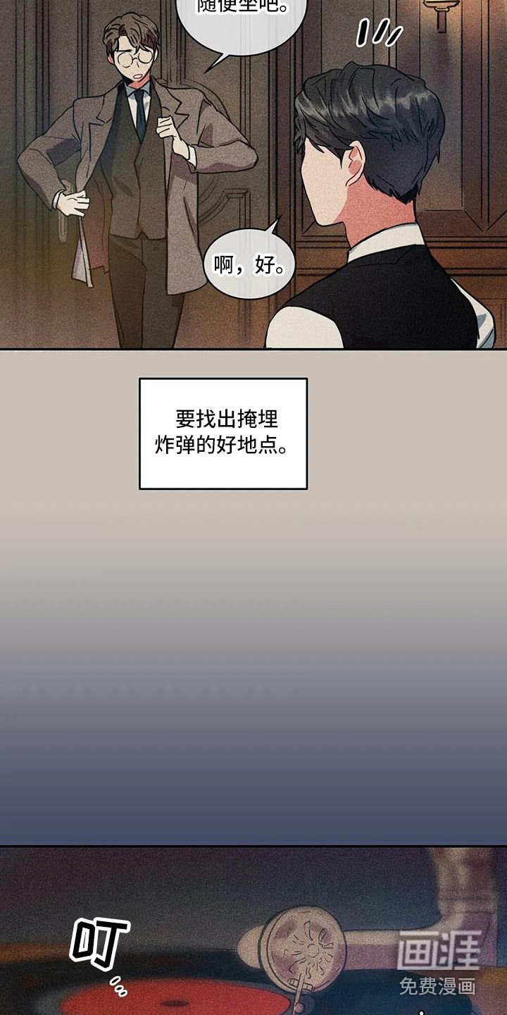 第56章：京城事务所：进入宅邸