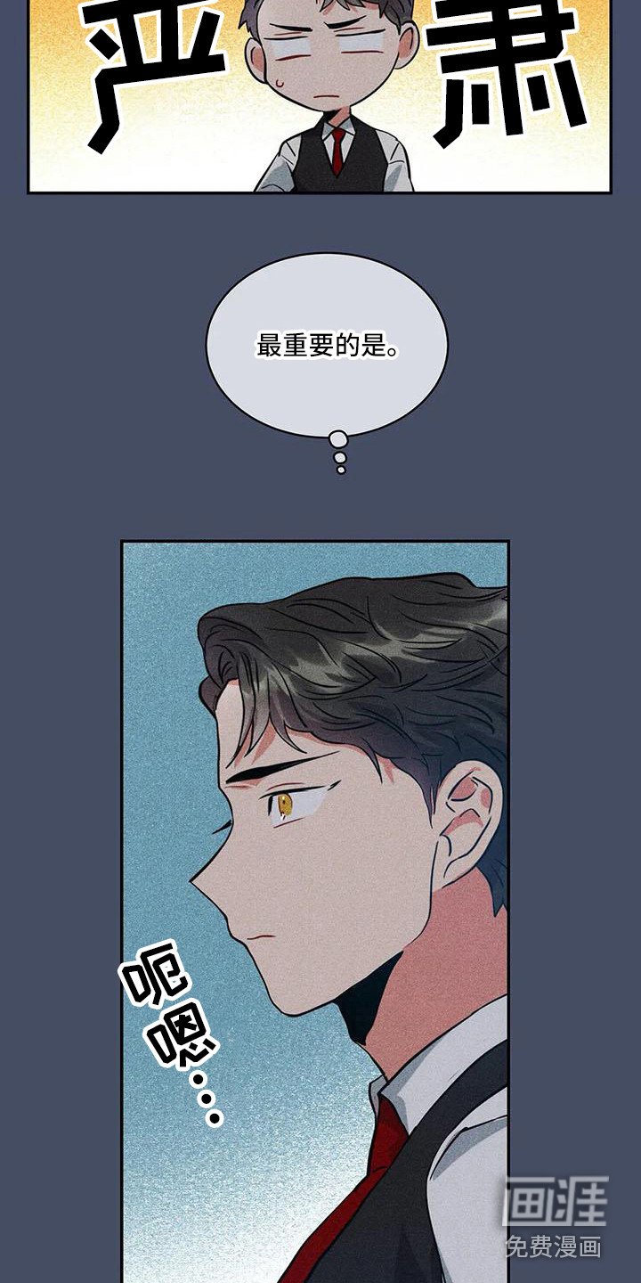 第56章：京城事务所：进入宅邸