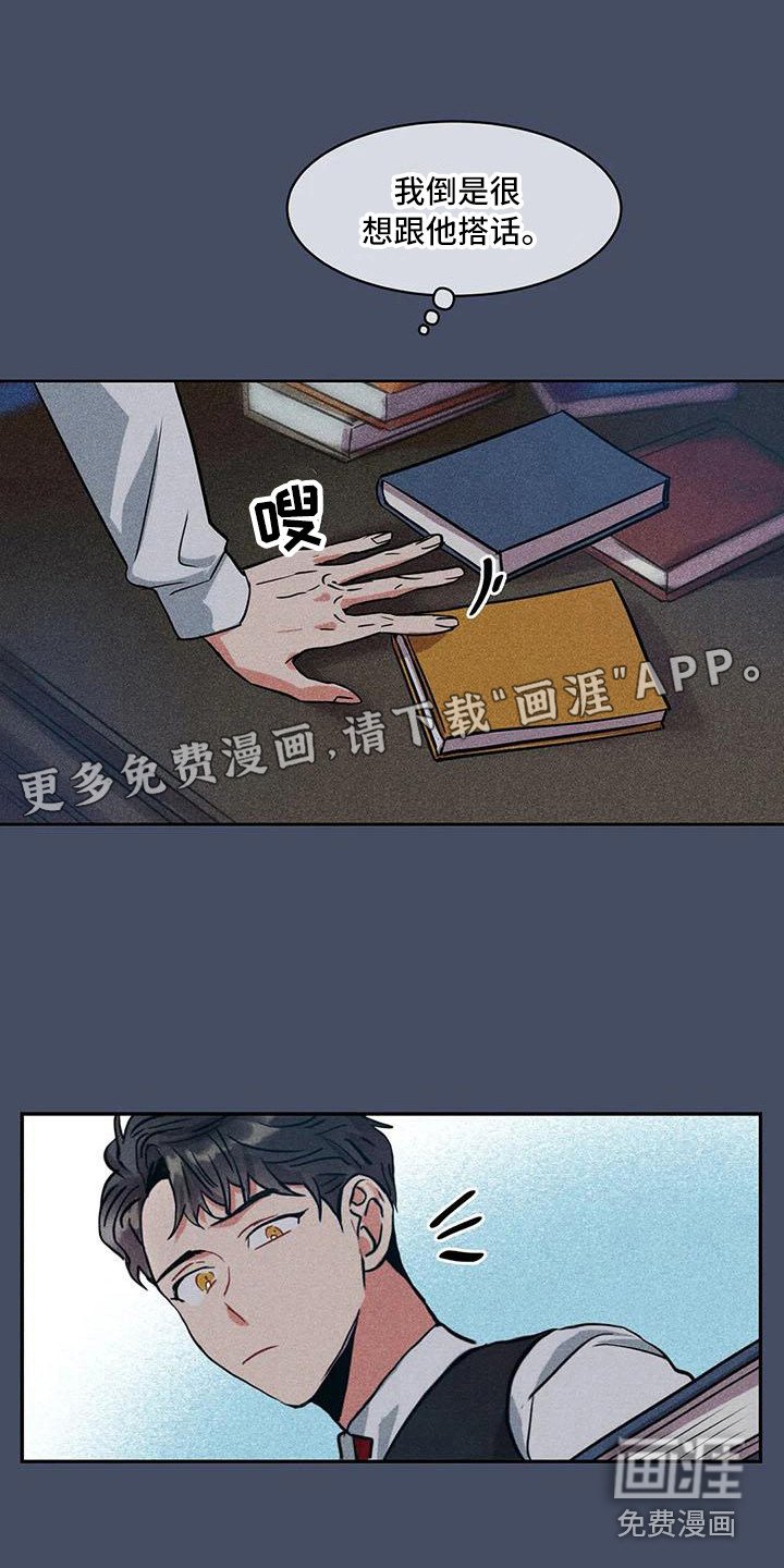 第57章：京城事务所：诉说