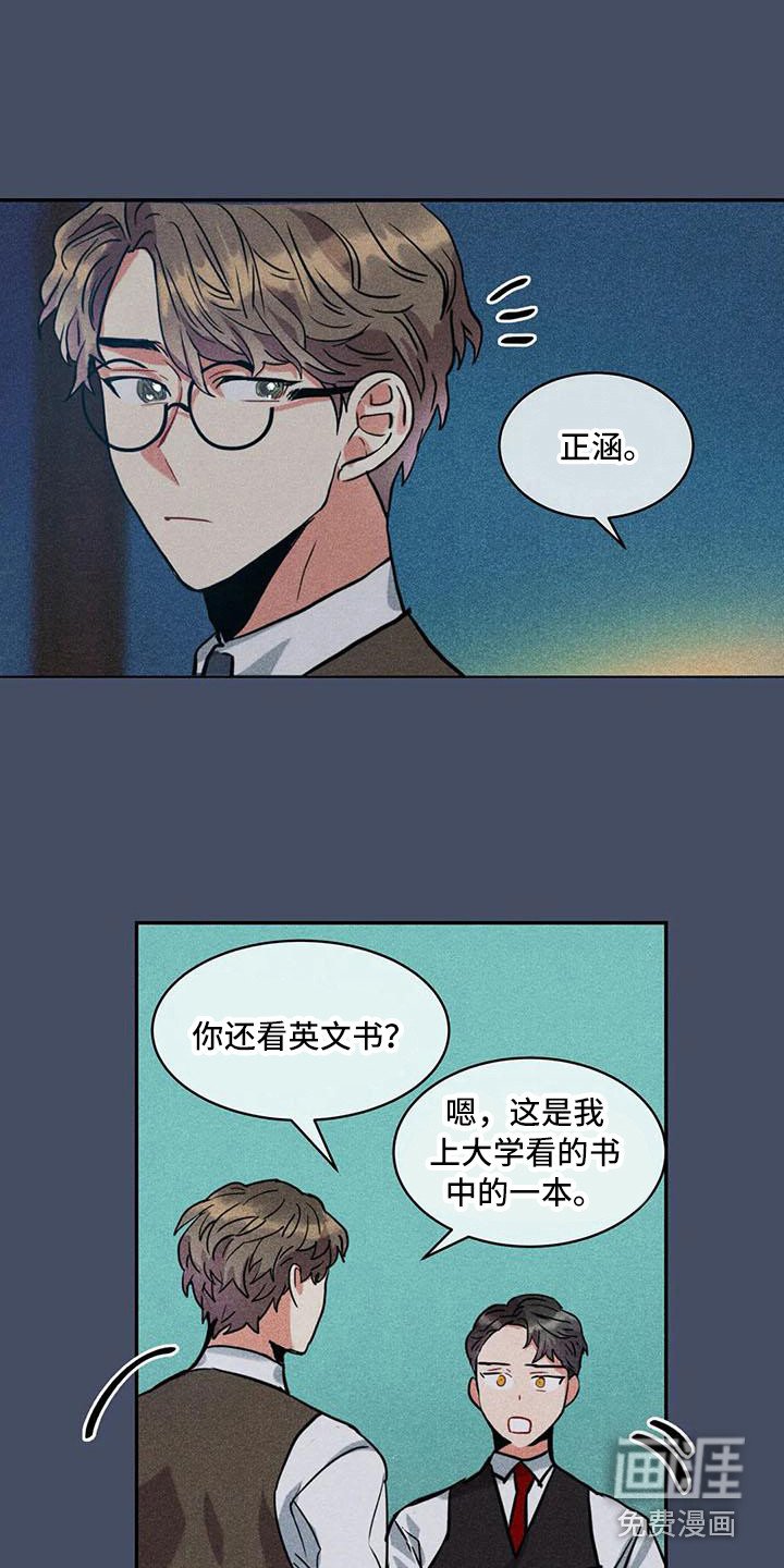 第57章：京城事务所：诉说