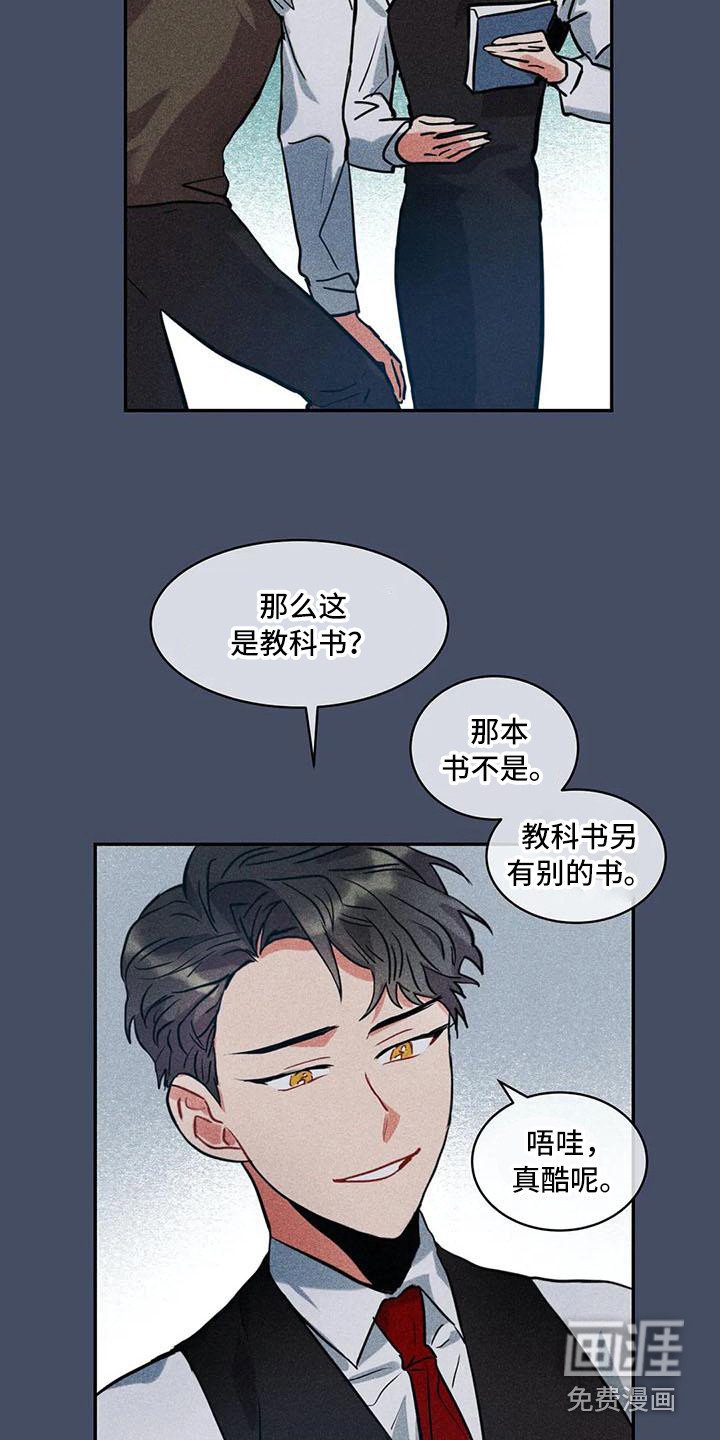 第57章：京城事务所：诉说